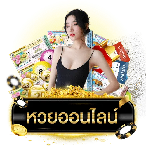 หวยลาว 3 ตัวตรง บาทละ เท่า ไหร่ ทางเข้า