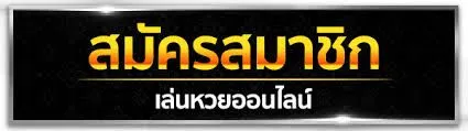 หวยลาว 2 ตัว บาทละ เท่า ไหร่