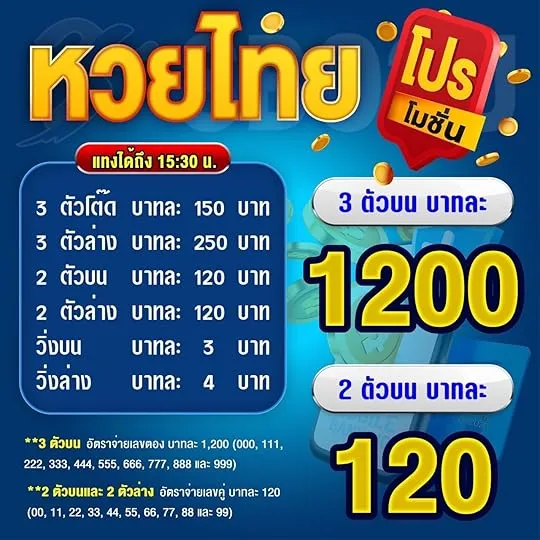 หวยลาว 2 ตัว บาทละ เท่า ไหร่