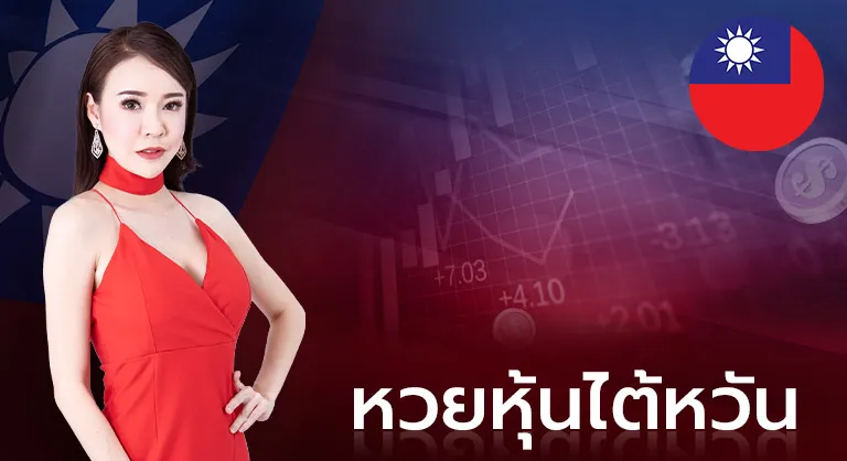 หวยหุ้น by หวยลาว 3 ตัวตรง บาทละ เท่า ไหร่