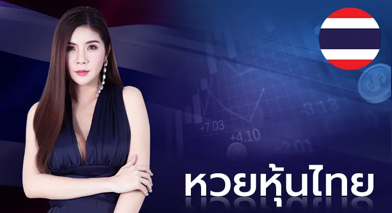 หวยไทย by หวยลาว 3 ตัวตรง บาทละ เท่า ไหร่